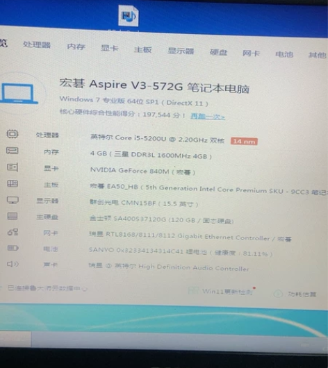 闲置 15.5寸宏基笔记本。 感兴趣的话点...
