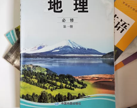 [地理全新新课改高一2022使用中图版地理...
