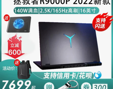 联想拯救者R9000P Y7000 Y90...