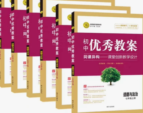初中道德与法治全册教与课本，新版 九成新 ...
