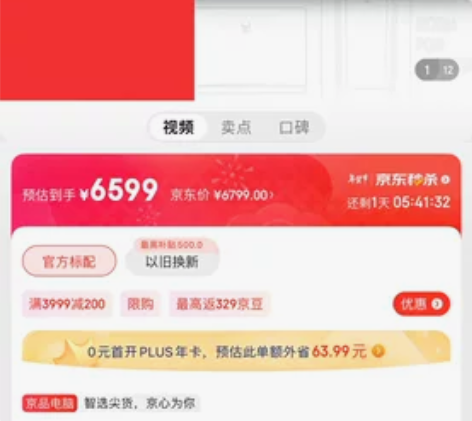 全新未拆封雷神笔记本3050ti i7-1...