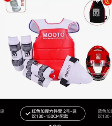 跆拳道护具全套儿童实战装备比赛型套装训练护...
