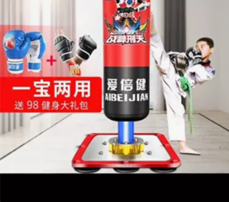 自提 爱倍健（AIBEIJIAN） 儿童拳...
