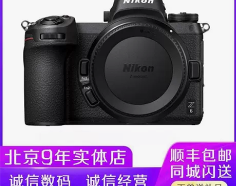 Nikon/尼康 Z6II单机身 Z7II...