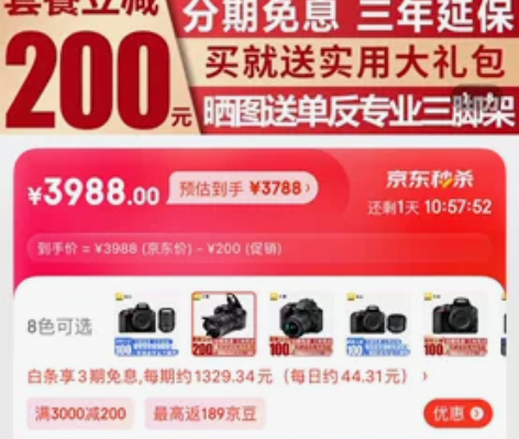 尼康d3500， 19年11月买的， 用过...