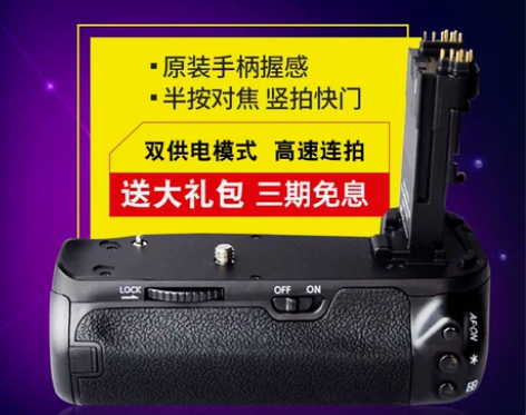 斯丹德 单反相机手柄适用佳能EOS 5D3...