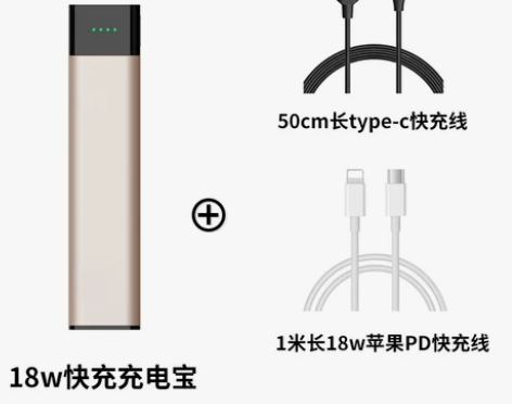 充电宝超薄小巧便携PD快充18Wtypec...