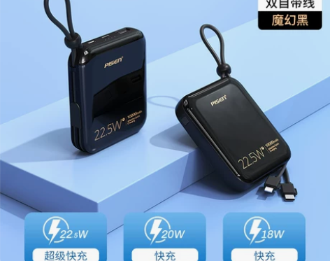 品胜充电宝10000毫安自带线22.5W快...