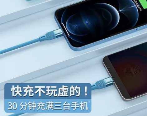 品胜三合一数据线TPE马卡龙硅胶适用苹果华...