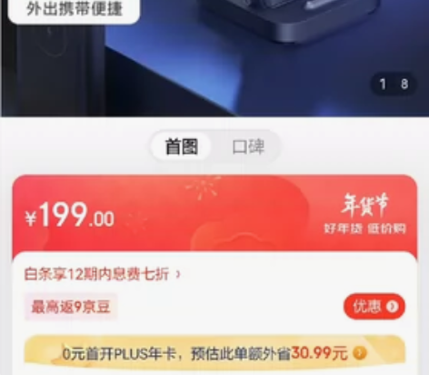 【全新未使用】【带壳也能冲】小米（MI） ...