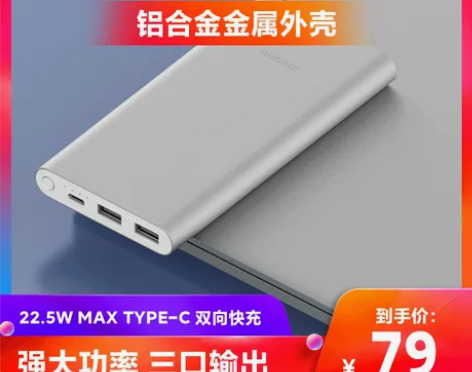 小米充电宝移动电源10000毫安快充超薄大...