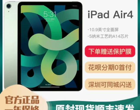 Apple/苹果 iPad Air4代20...