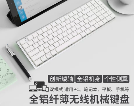 RK速写蓝牙机械键盘青轴茶轴轻薄矮轴96键...