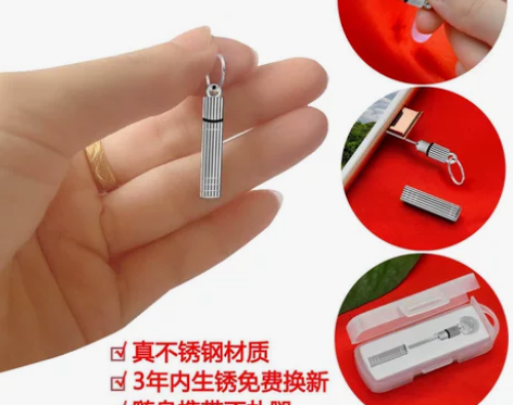 卡针二代华为手机取卡器开卡针钥匙扣防丢神器...