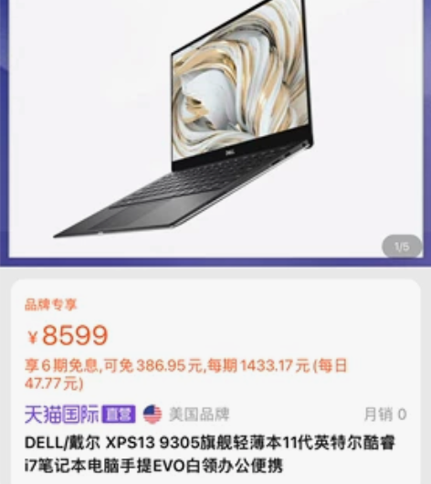 DELL XPS13 超薄轻薄本，触屏，公...