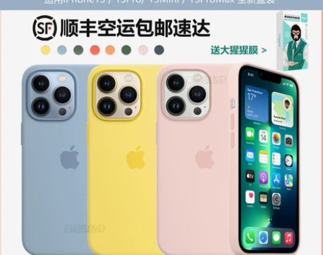 苹果13官方原装手机壳iphone13pr...