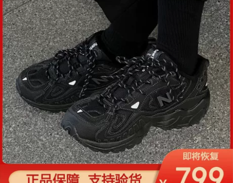 nb女鞋新百伦黑武士nb703复古老爹鞋情...