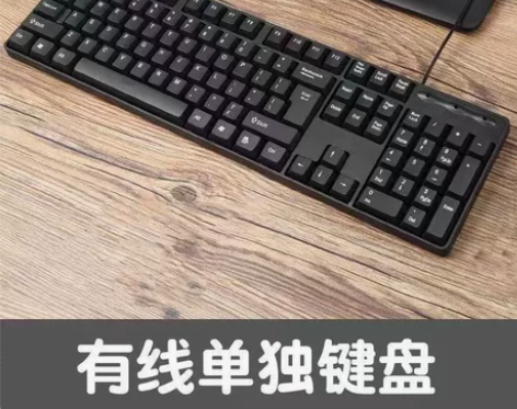清仓有线电脑键盘游戏商务家用USB打字笔记...