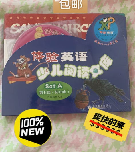 体验英语少儿阅读文库 Set A 第五级(...