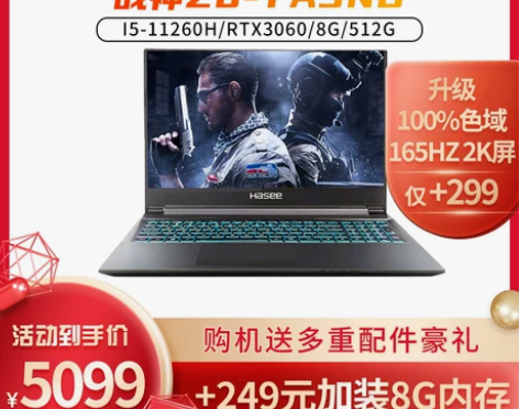 神舟战神Z8-TA5NB/G8 144HZ...