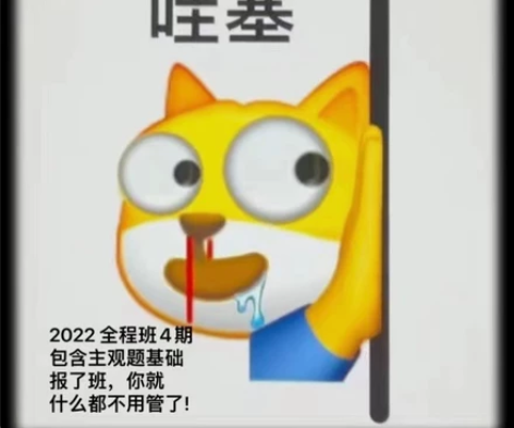 司法考试一起加油吧！ 爱学习的客观题小伙伴...