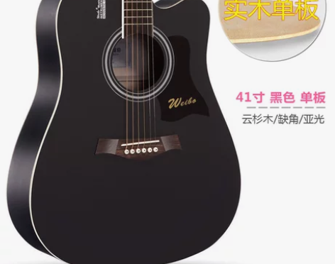 【活动价】威伯单板民谣吉他初学者学生女男新...