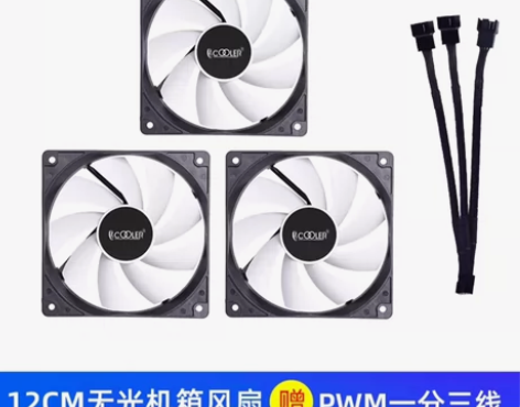 pccooler超频三12cm机箱风扇共三...