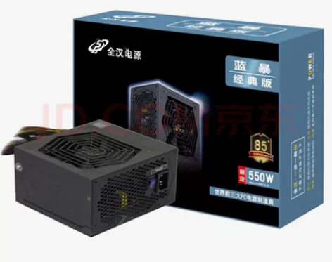 全新 全汉（FSP） 蓝暴额定/550W电...