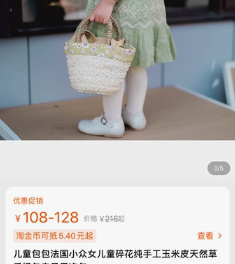 儿童包包法国小众女儿童碎花纯手工玉米皮天然...