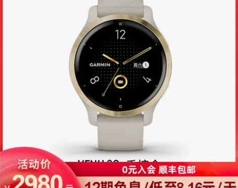 【天猫活力价】Garmin佳明Venu2/...