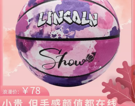 6号女子比赛篮球7号成人男子中小学生5号幼...