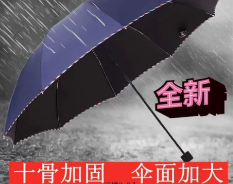 雨伞天堂伞10骨大号雨伞防晒折叠防紫外线晴...