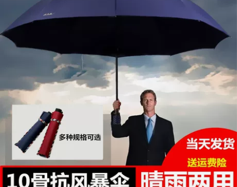 雨伞遮阳伞天堂伞超大号黑胶男女遮阳晴旗舰店...