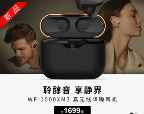 Sony/索尼 耳机 降噪豆 WF-100...