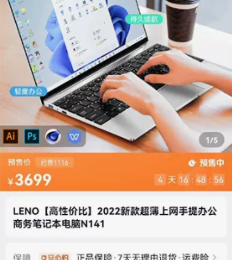 个人电脑笔记本 全新毫无划痕，没有激活过。...