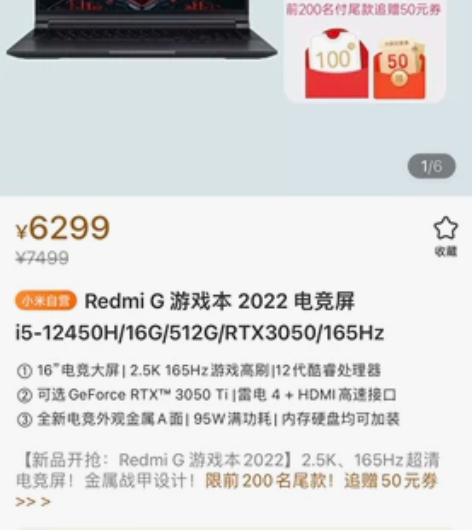 红米G笔记本 2022 RedmiG 游戏...