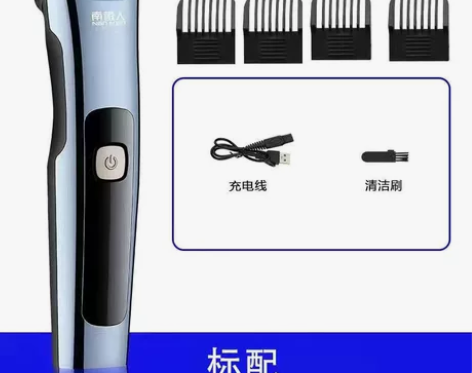 公司送的都是全新的南极人理发器电推剪家用成...