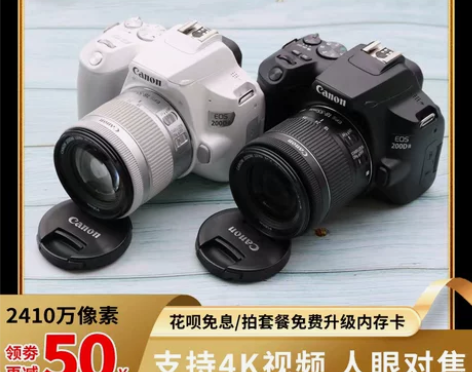 全新佳能200D2 II二代 100D