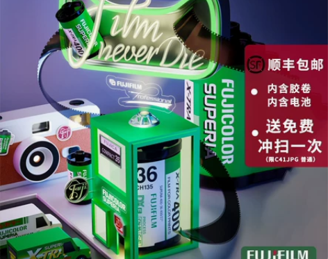 富士X-TRA400胶卷套装拾光之旅XTR...