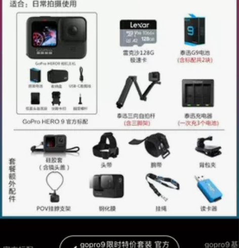 本人要换360相机  放刚买4个月的GOP...
