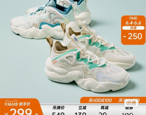 【礼遇价】安踏霸道威峰夏季版丨休闲鞋男女2...