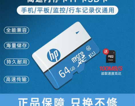 惠普64g行车记录仪内存卡tf卡sd存储卡...