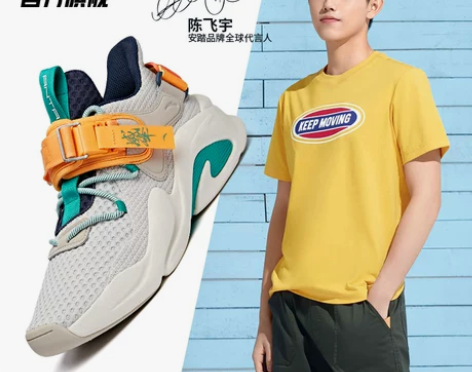 【狂欢价】安踏霸道陈飞宇同款男鞋威峰202...