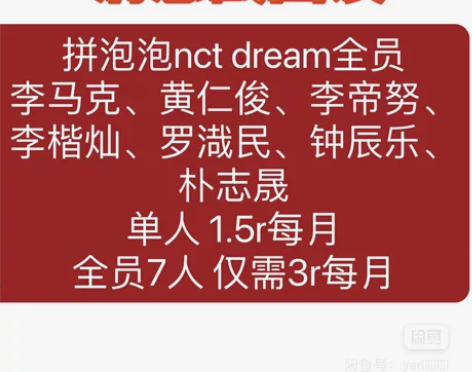 拼泡泡nct dream全员 消息截图发 ...