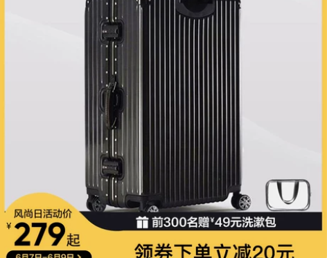 ?网易严选旅行箱20寸密码拉杆箱ins网红...