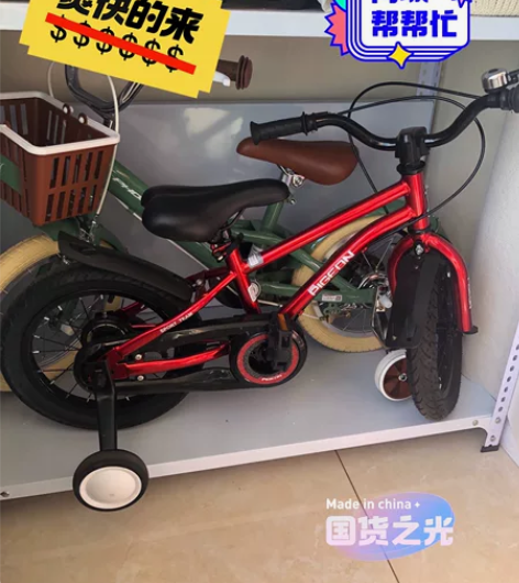 飞鸽自行车 9成新 14寸 logo 膜都...