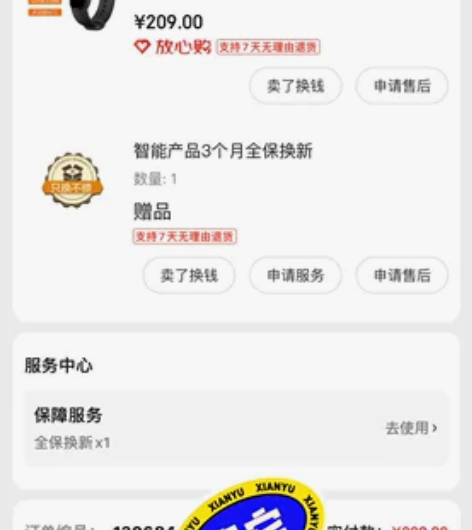 小米手环5nfc版，2020年双12买的，...