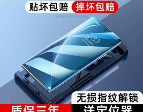 适用小米12手机膜12spro全屏保护膜1...
