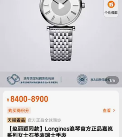 Longines浪琴 官方正品嘉岚系列女士...