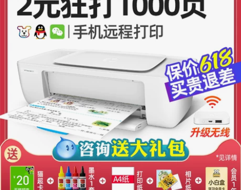 hp惠普1212彩色喷墨打印机家用学生照片...
